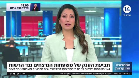 arutz 14 hebrew live tv.